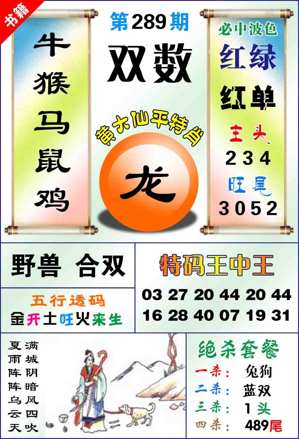 开奖资料图片